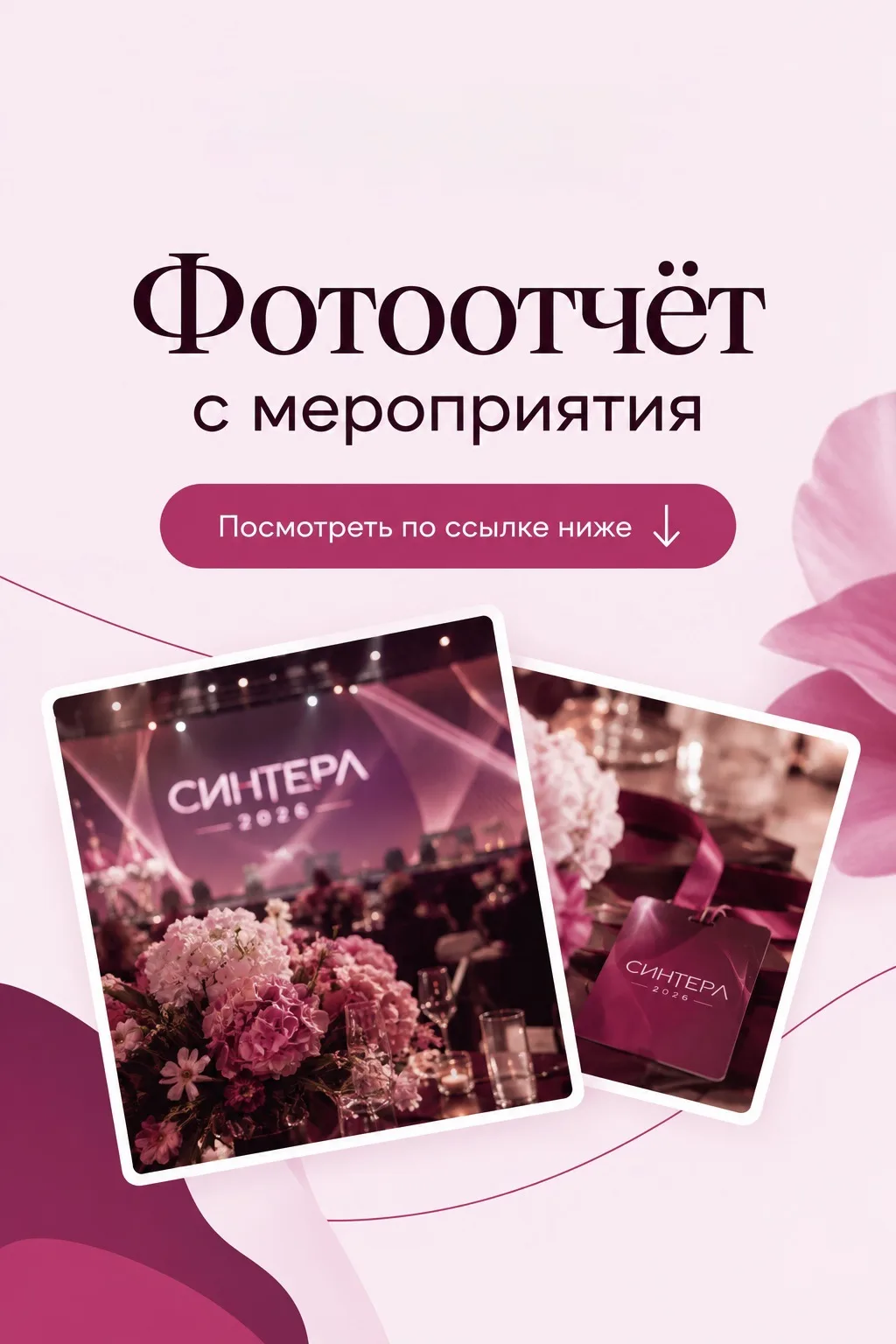 Ссылка на фото:📸