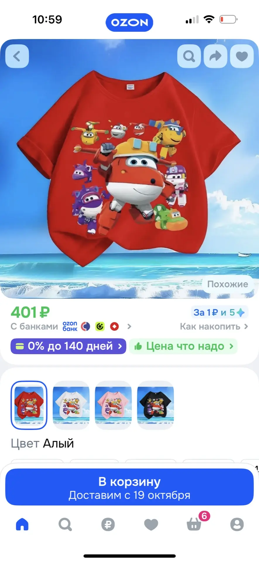 Футболка детская (плотная, не тянется)