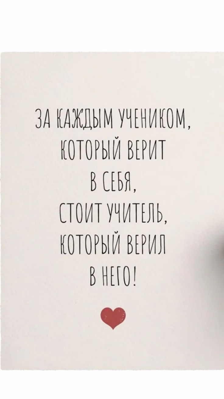 5 октября. Понедельник. День учителя! 🍎📚