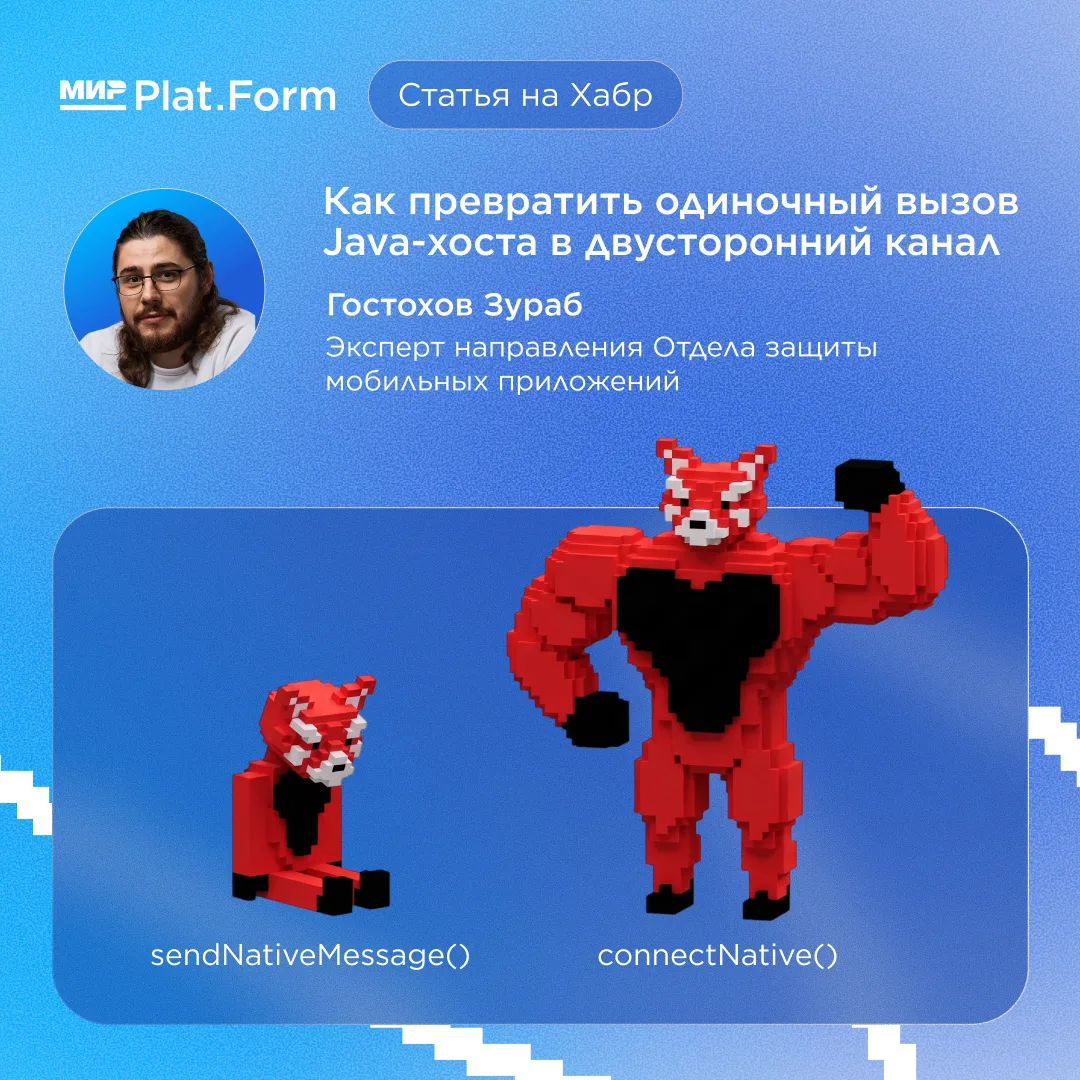 Просто ли на самом деле вызвать Java из браузера? 🤨