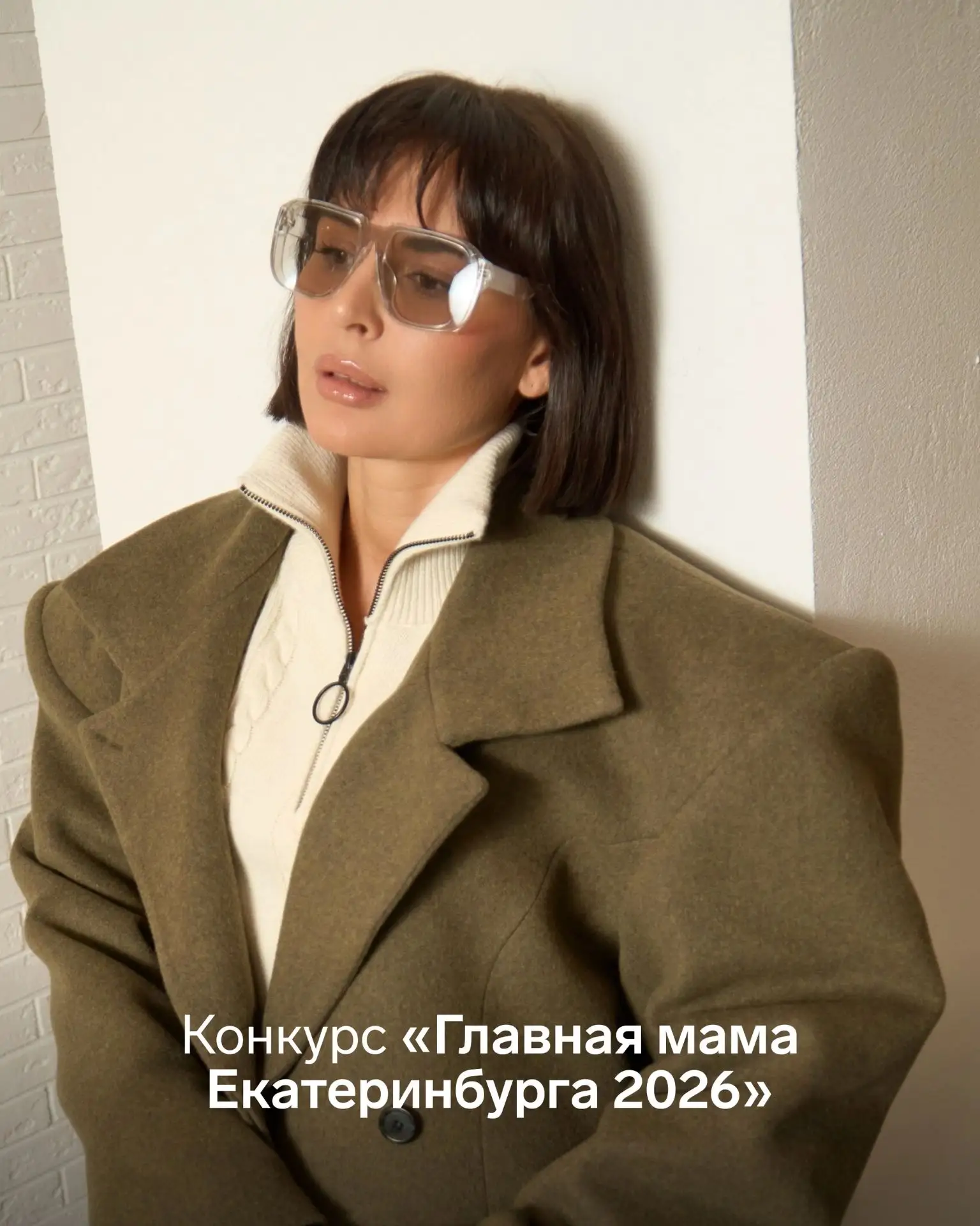 Хотите стать лучшей мамой города? 👶🏻