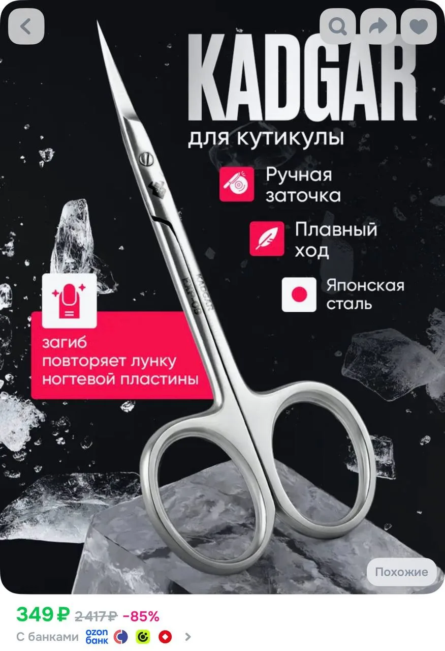 https://ozon.ru/t/5DEhbb2