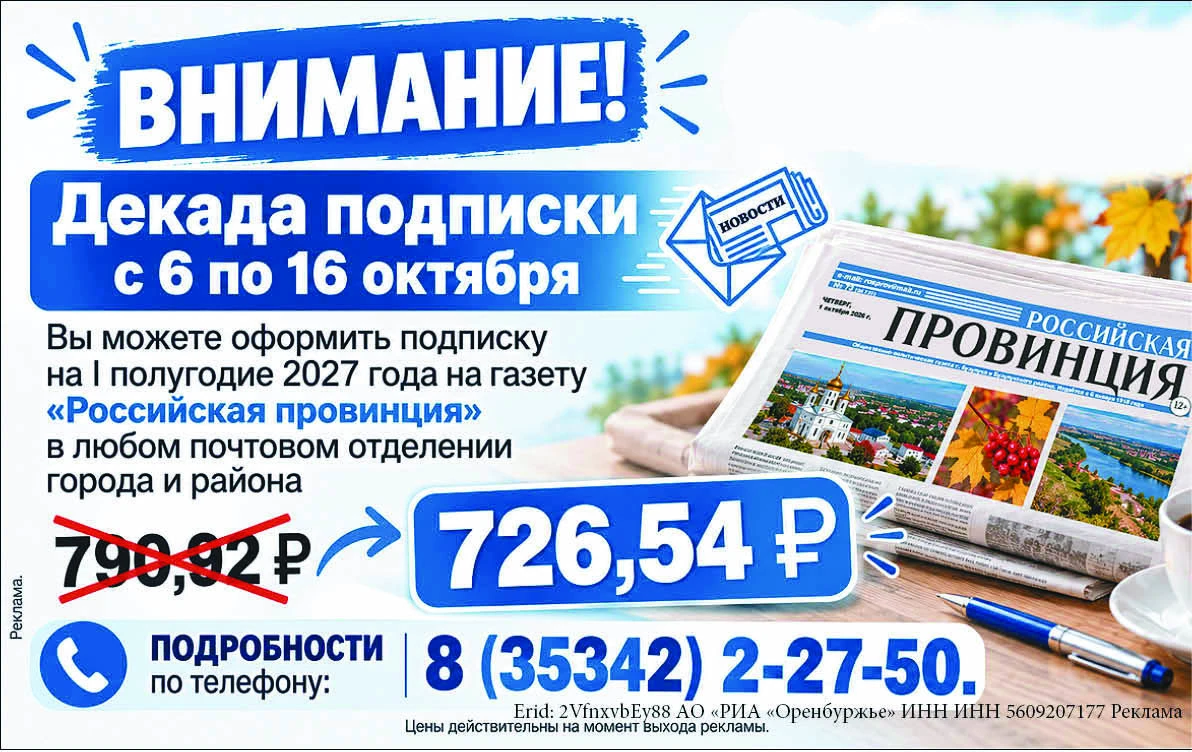 📢 Внимание, жители района! Стартует декада подписки!