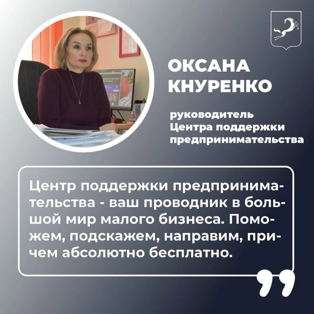 Центр поддержки предпринимательства переехал  Теперь посетителей ждут по новому адресу: ст. Каневска