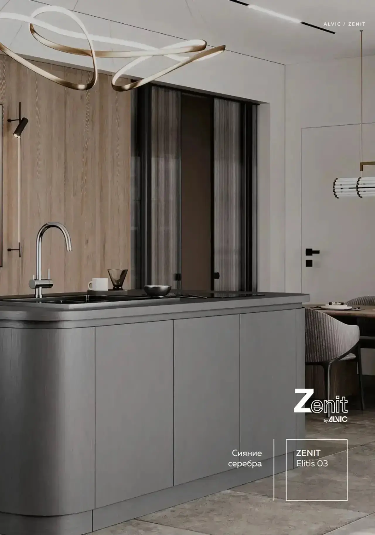 ALVIC ZENIT — коллекция суперматовых фасадов для ваших проектов