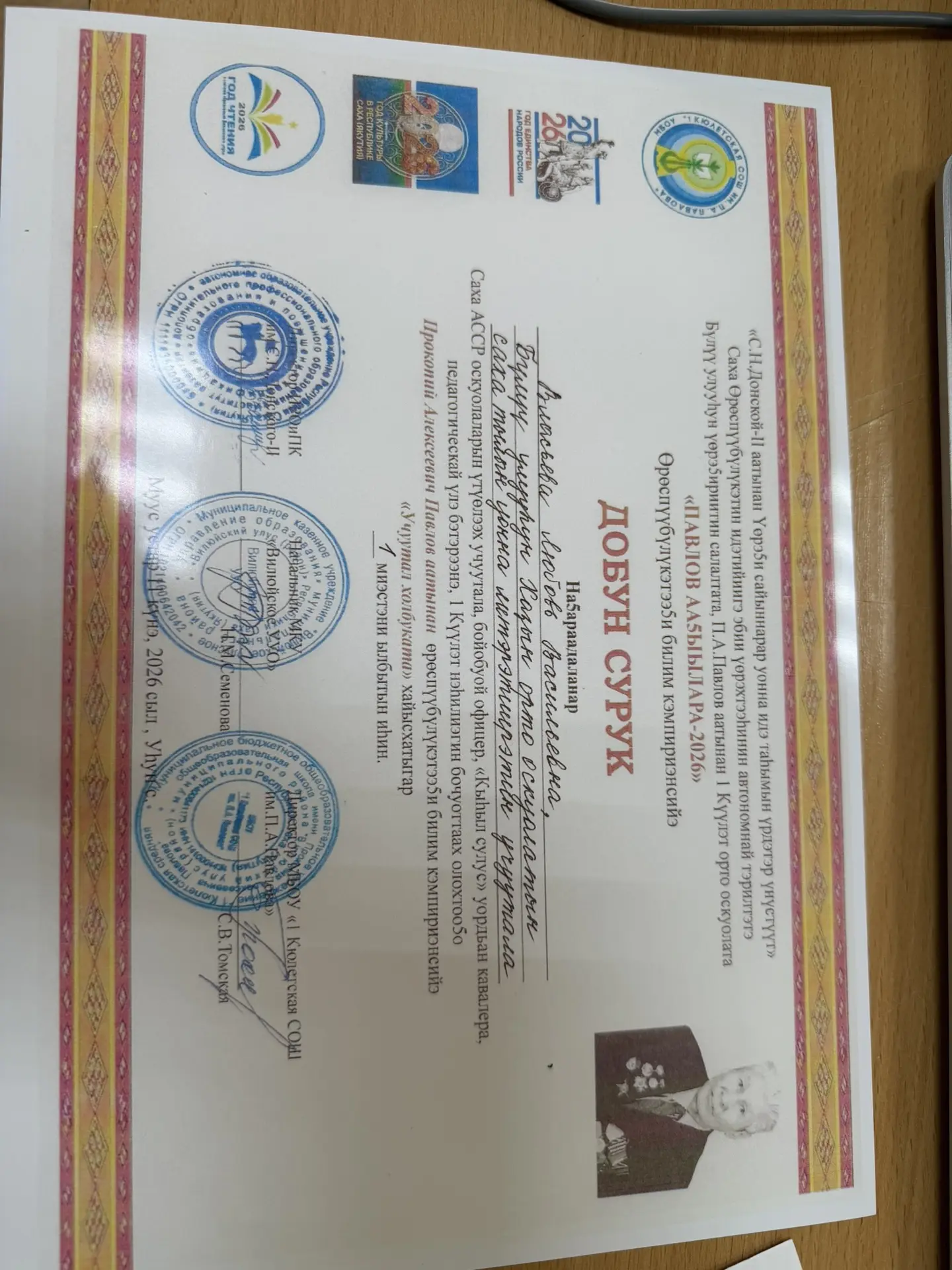 📚Учууталларбыт ситиһиилэрэ👏👏👏💐