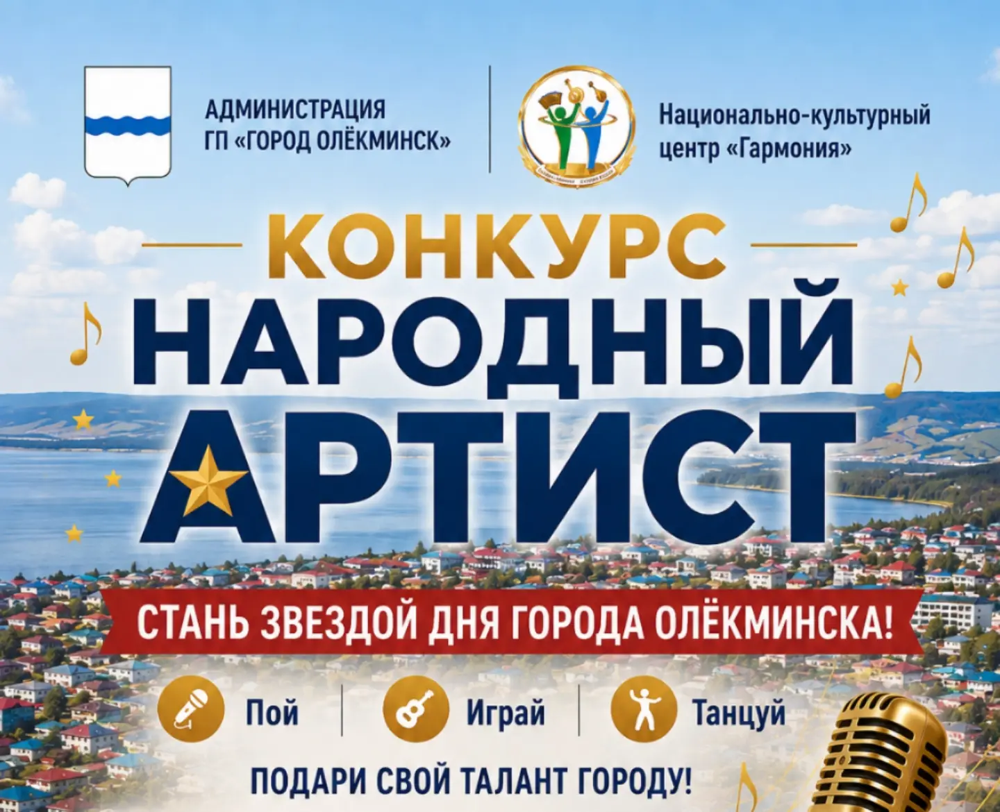 🎉ВНИМАНИЕ, НАЧАЛОСЬ ГОЛОСОВАНИЕ В КОНКУРСЕ «НАРОДНЫЙ АРТИСТ»!  🎉