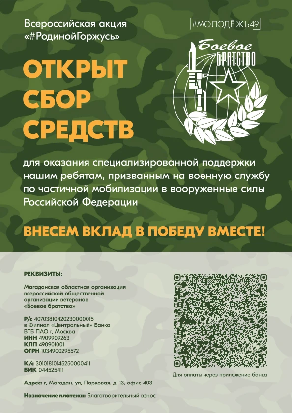 В рамках акции объявляется сбор гуманитарной 🙏 помощи: