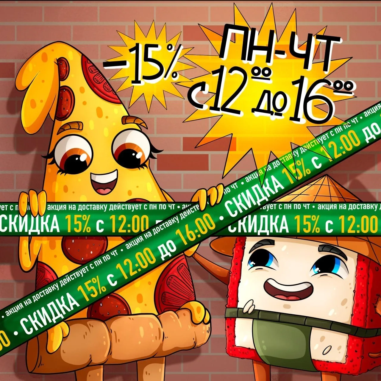 ⭐️ Счастливые часы для Вашего обеда!