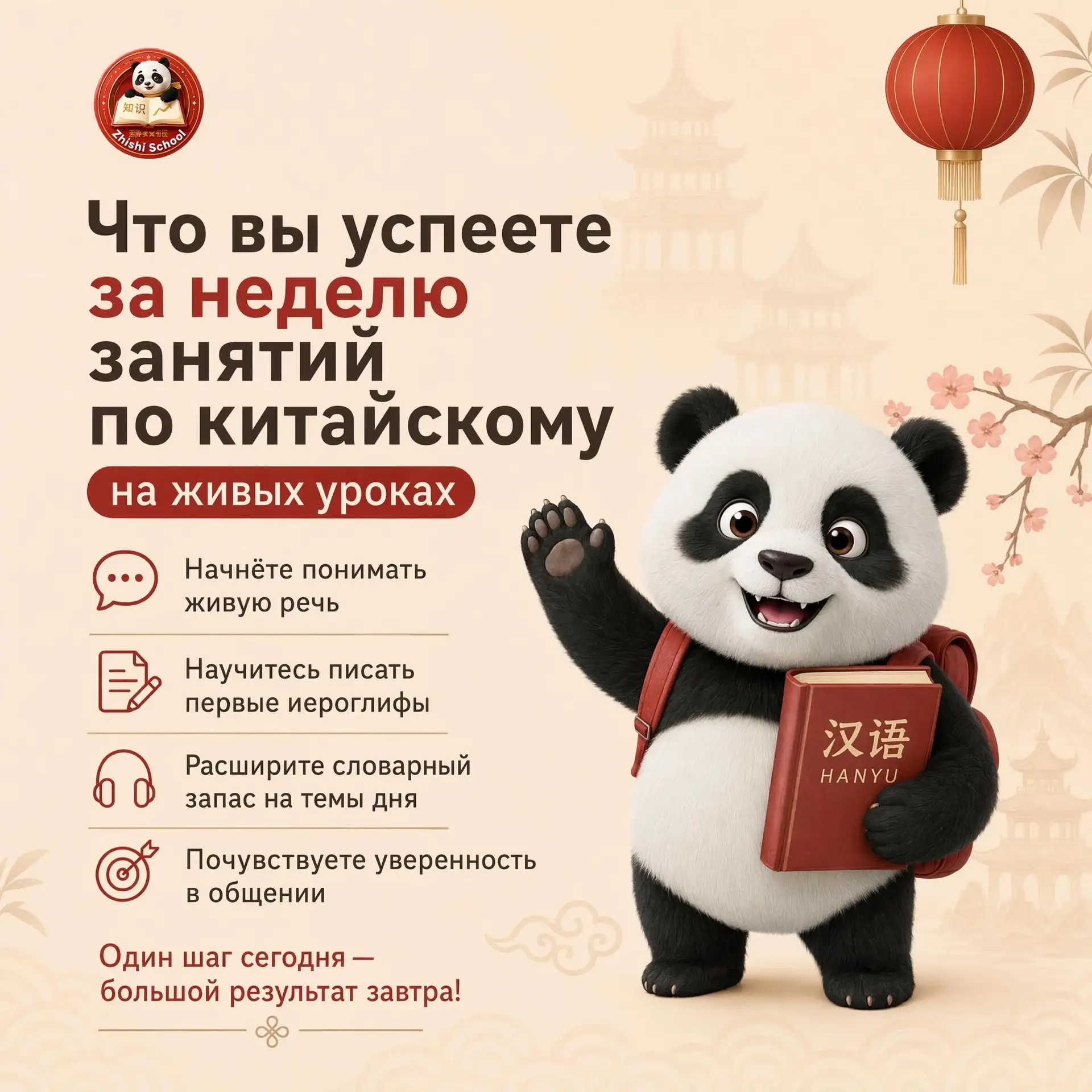 📌 БЕСПЛАТНАЯ НЕДЕЛЯ КИТАЙСКОГО С НУЛЯ 🇨🇳
