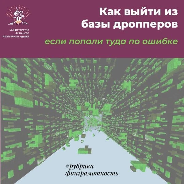 👌Люди смогут быстрее выходить из базы дропперов, если попали туда по ошибке.