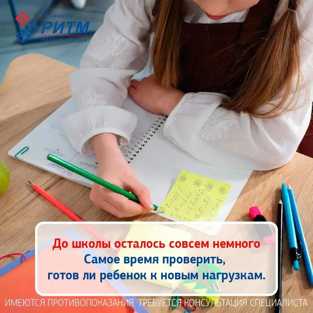 🎒 Школа начинается не 1 сентября - подготовка к ней начинается заранее.