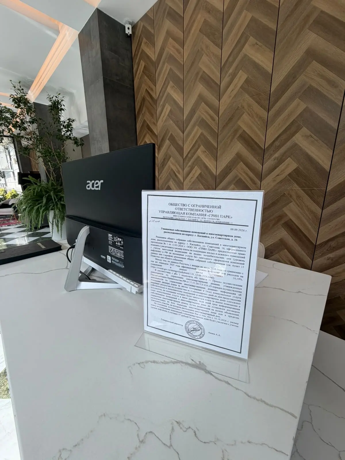 Доброй ночи, уважаемые жители!
