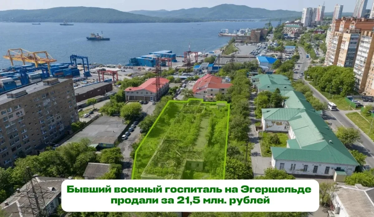 🏛️ Заброшенный госпиталь 1904 года на Эгершельде продали за 21,5 млн рублей