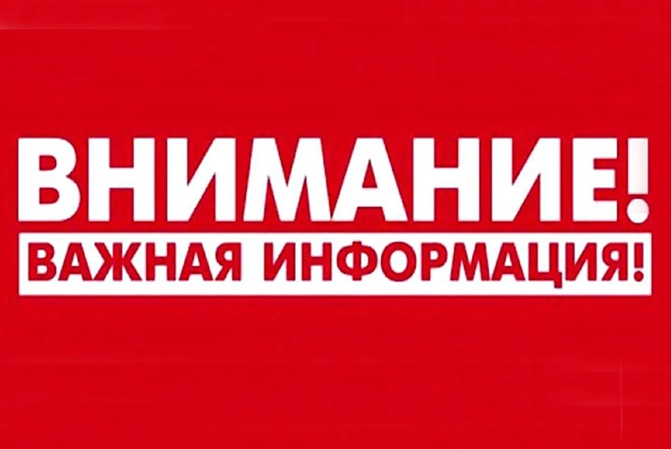 ❗️В рамках всероссийских учений в среду, 22 апреля, с 10:00 на объектах образования и д...