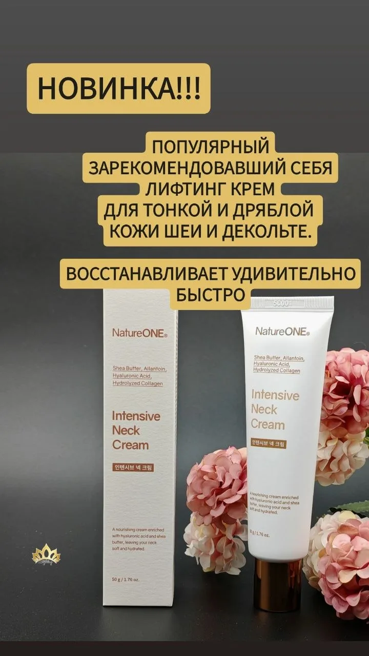 ЛИФТИНГ КРЕМ ДЛЯ КОЖИ ШЕИ И ДЕКОЛЬТЕ

КРЕМ 50 ГРАММ
ЦЕНА 2550 РУБЛЕЙ

Заказать можно в мессенжере МА