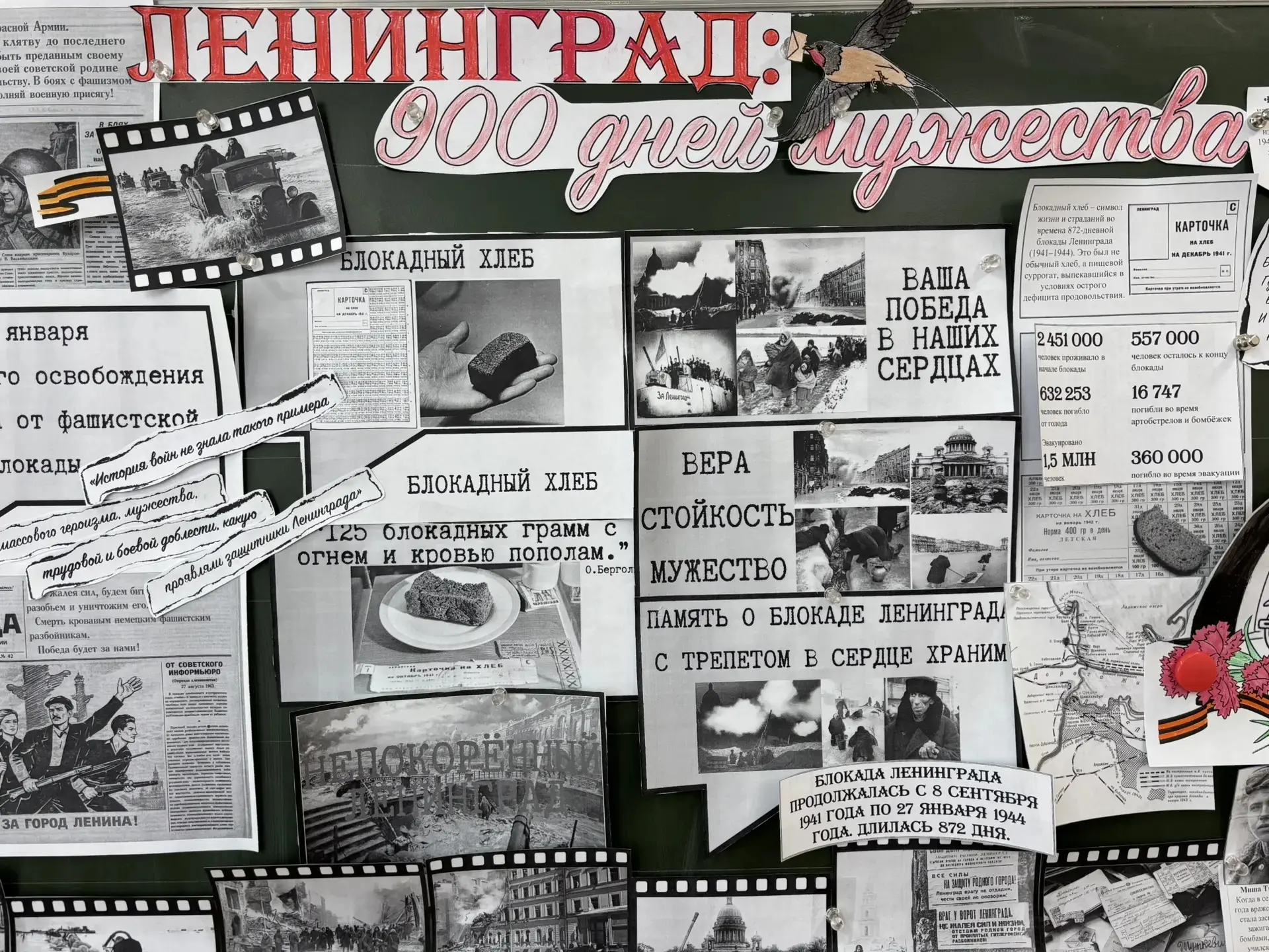 📅 27 января — важная дата в истории нашей страны, день освобождения Ленинграда от фашистской блокады
