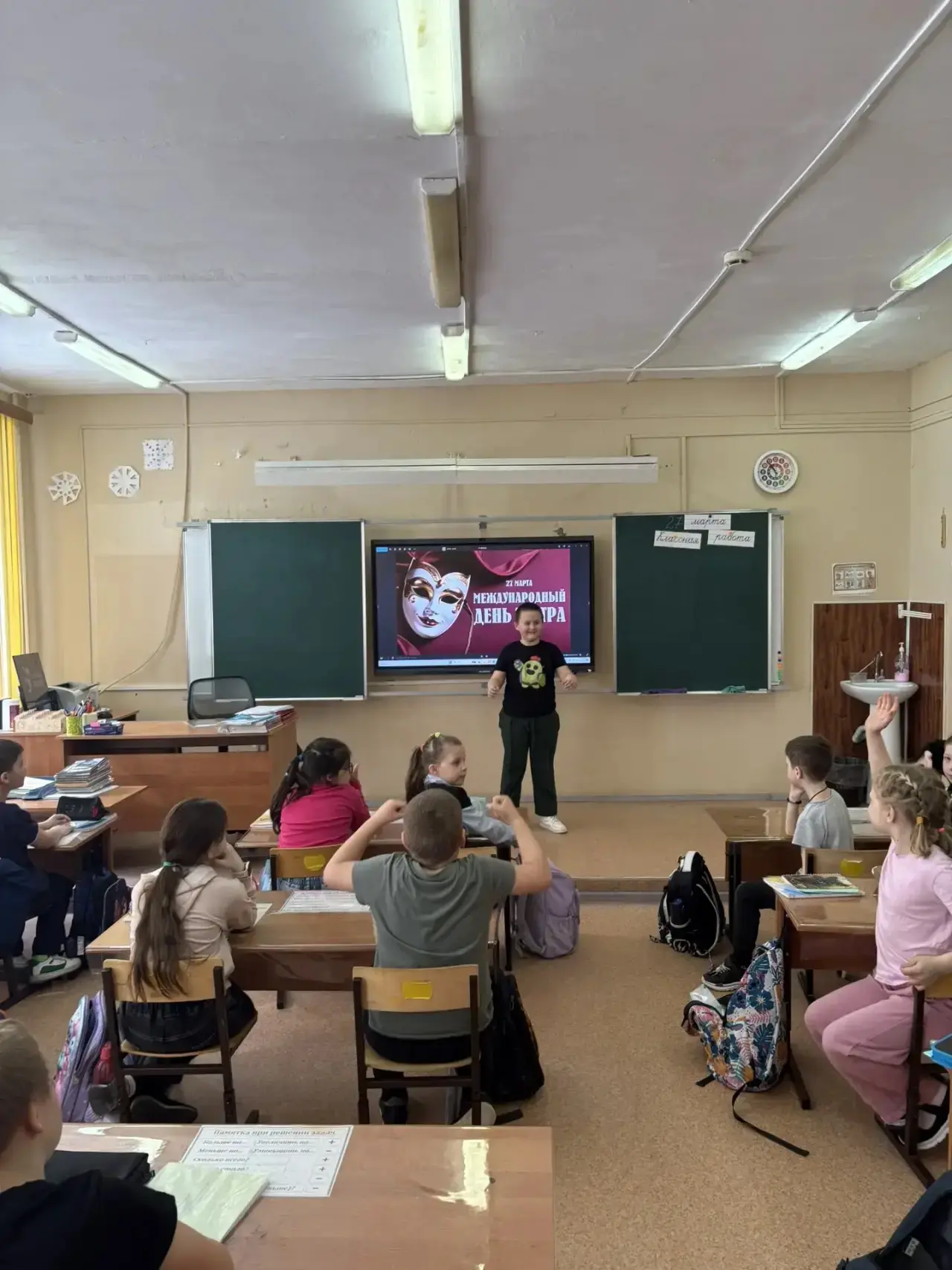 🎭 Наш День театра! 🎭