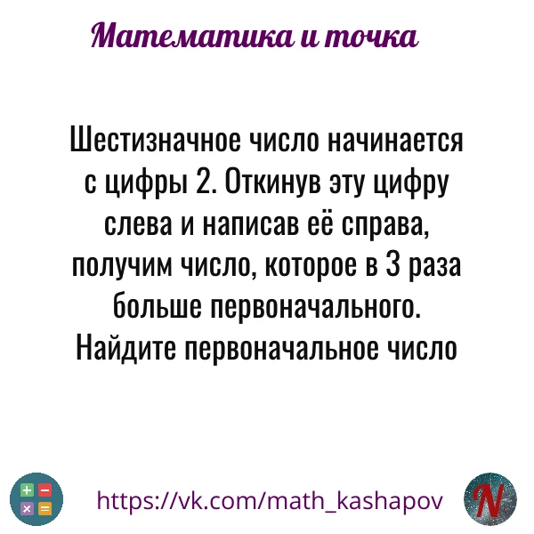 #задачананочь