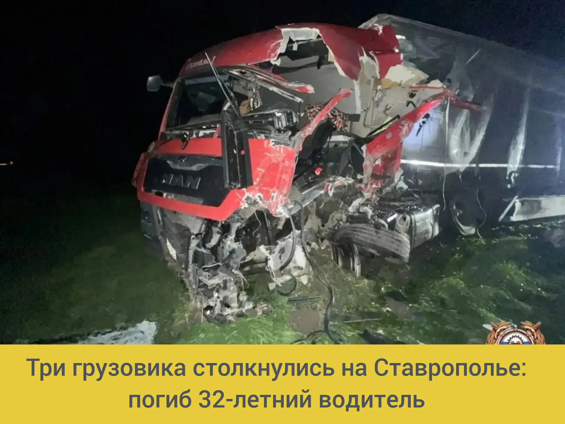 ⚡️ДТП произошло 16 апреля около 01:20 на трассе «Преградное — Тахта — Ипатово» Красногв...