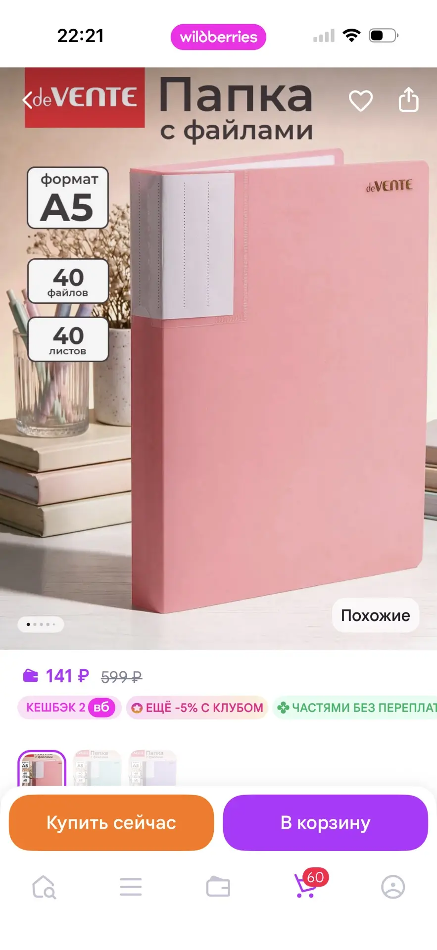 https://www.wildberries.ru/catalog/1285131312/detail.aspx?size=1894914919