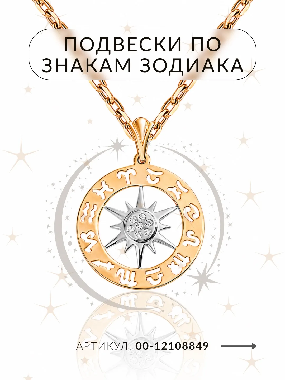 💫 Гороскоп на сегодня: вам срочно необходима индивидуальная астроподвеска!