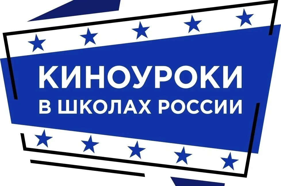 В рамках Всероссийского проекта Киноуроки.рф в ЛПД "Солнечный" ребята просмотрели два ф...