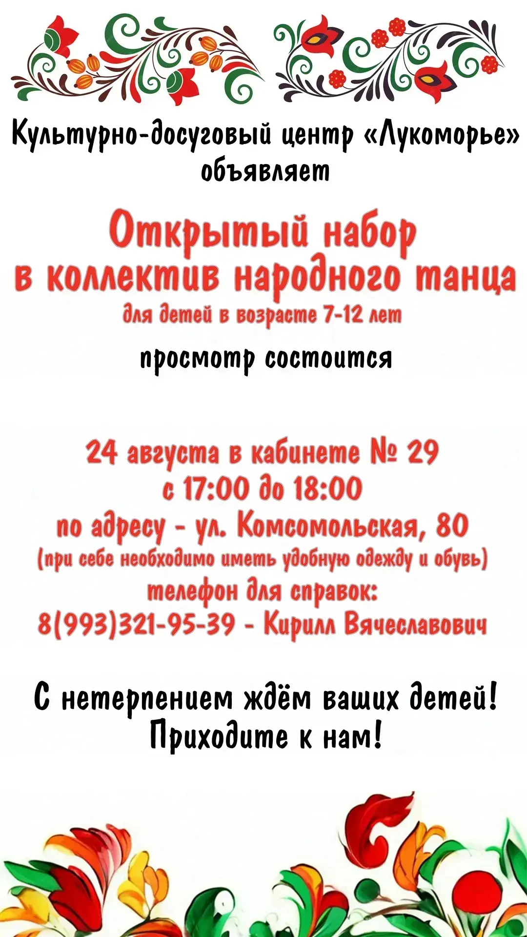 ✨ Друзья! 👋