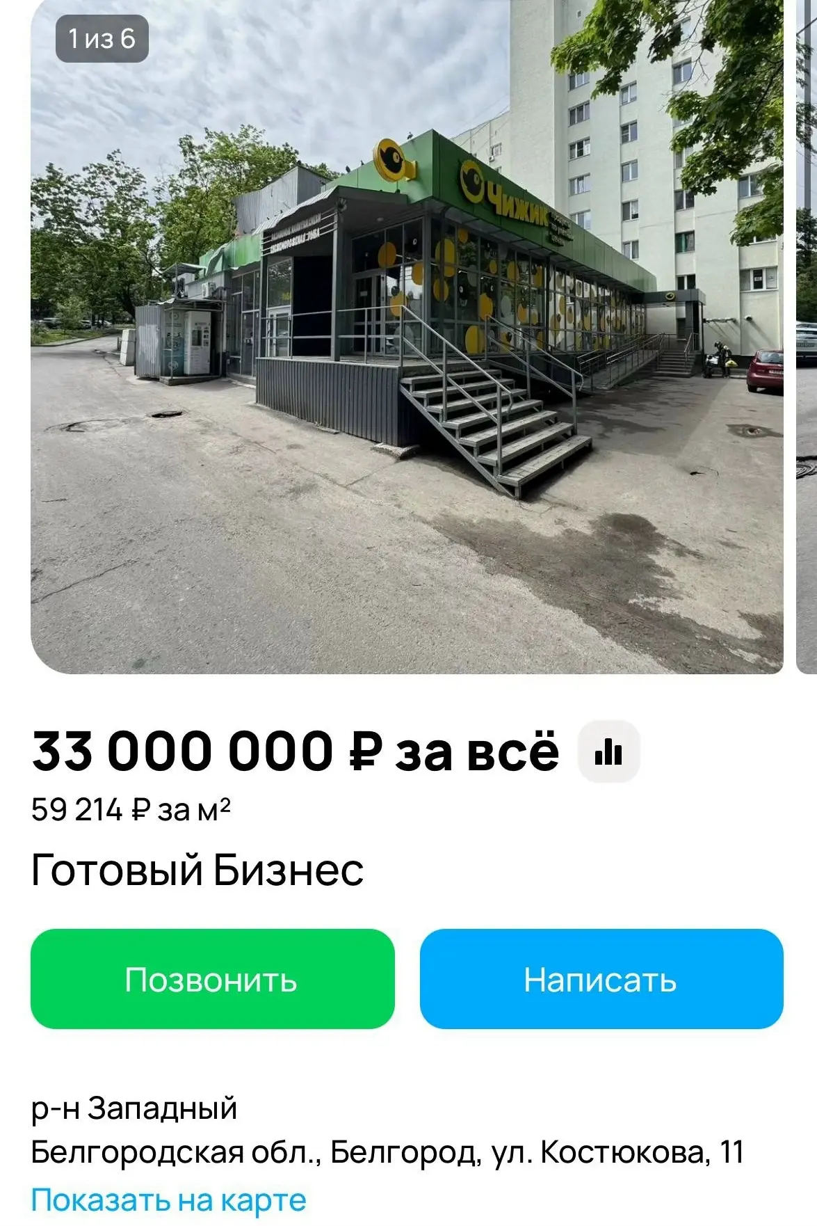 Здание «Чижика» на Костюкова выставили на продажу. 
 
Магазин несколько раз попадал под обстрелы в э
