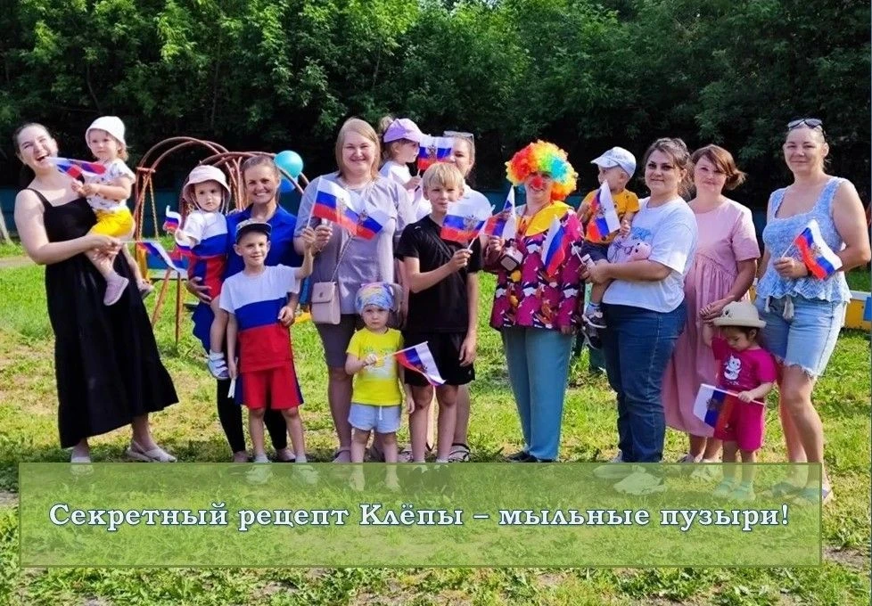 Секретный рецепт Клёпы - мыльные пузыри!🤡🫧          В  первой младшей группе "Ромашки" воспитатели