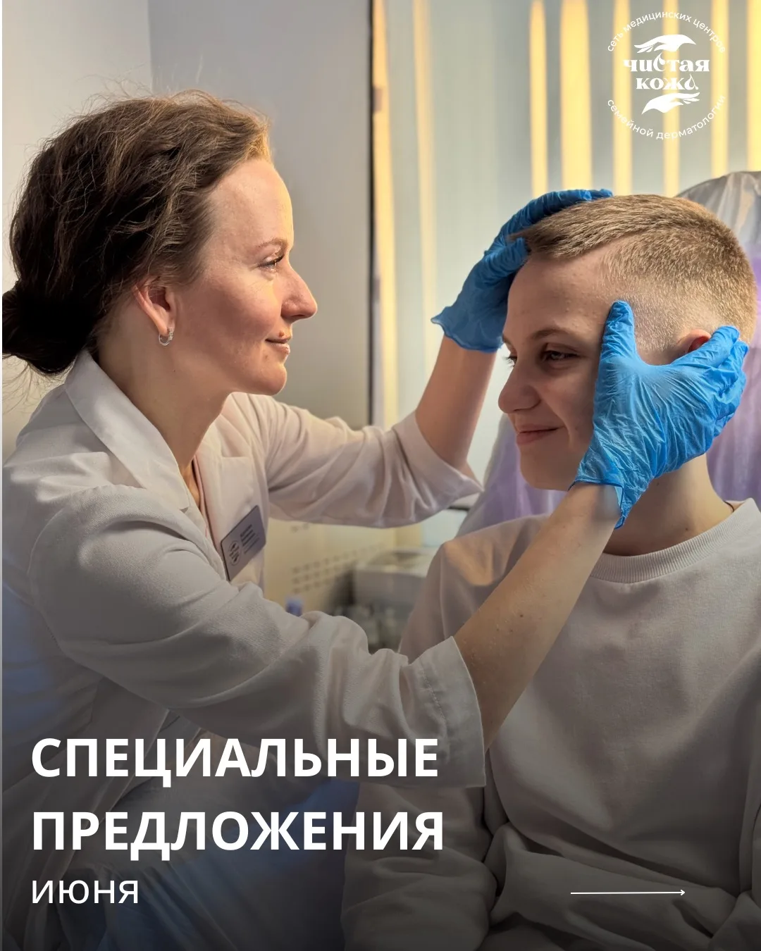 🌞 Июнь красоты и здоровья: подарки, кэшбэк и специальные цены