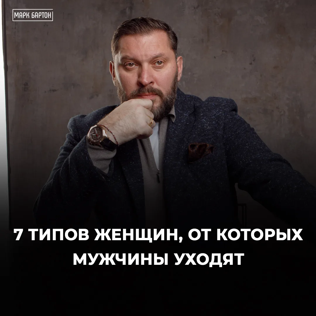 Не спасёт и любовь: 7 типов женщин, от которых мужчины уходят.