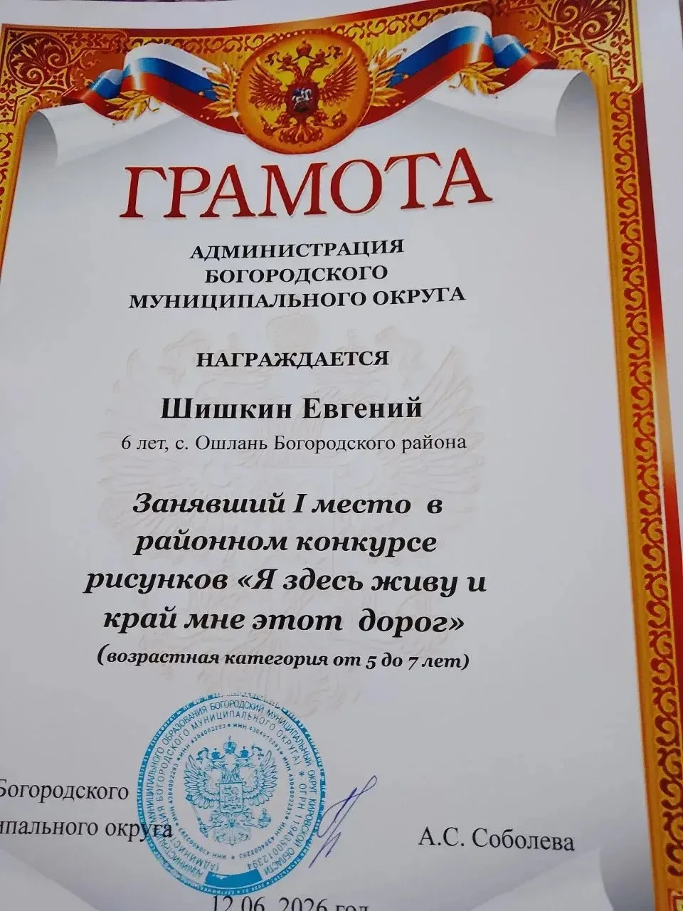 🇷🇺 Подведены итоги районного конкурса «Я  здесь живу и край мне этот дорог», в рамках...