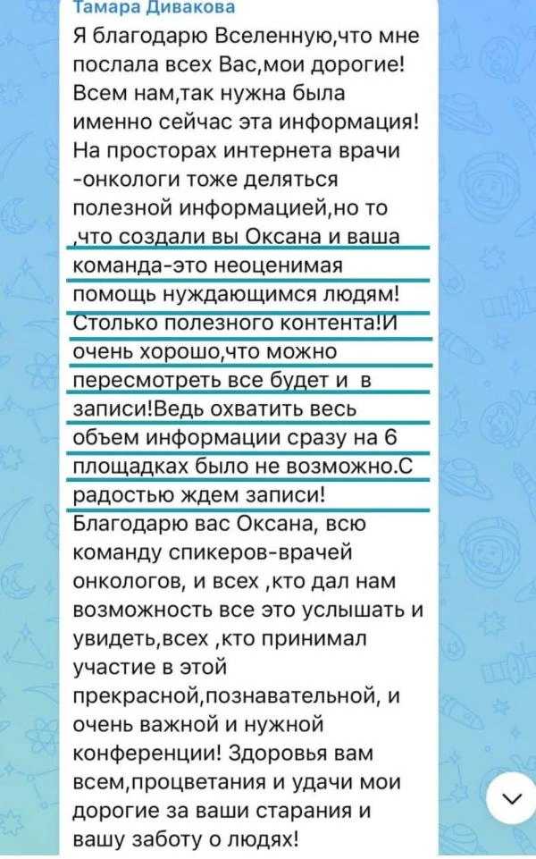 Дорогие мои