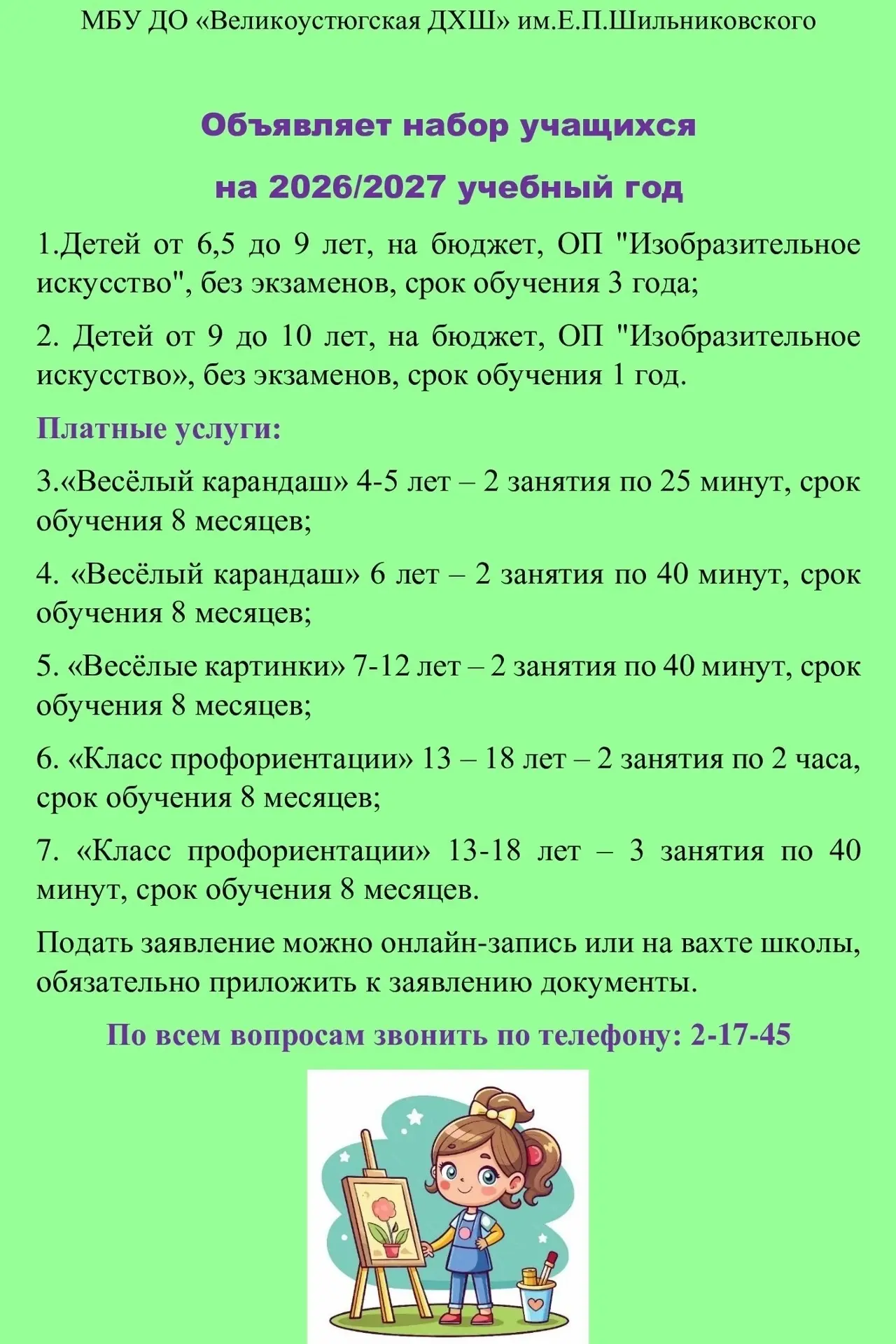❗Уважаемые родители! Обратите внимание!❗