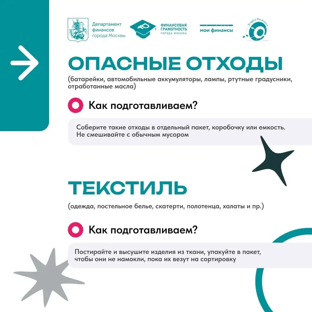 Инструкцию по переработке подготовили в канале «Открытый бюджет Москвы» в MAX  🔋Батарейки и лампы ну