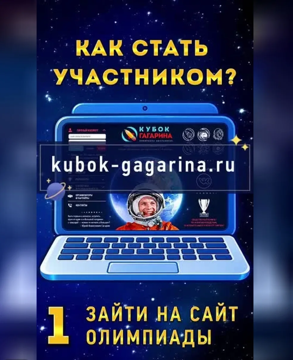 РЕГИСТРАЦИЯ УЧАСТНИКОВ 2026/2027 🚀