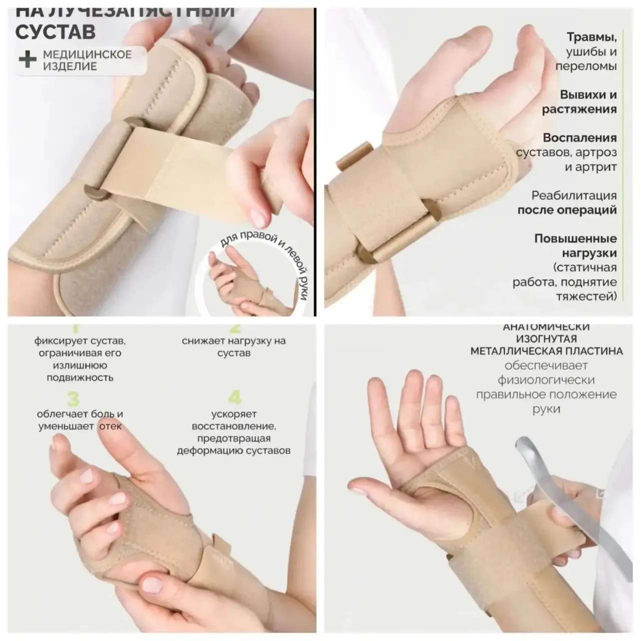 Продается ортопедический бандаж на лучезапястный сустав (универсальный, на правую или л...