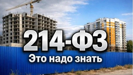Доводим до сведения застройщиков, осуществляющих деятельность в области долевого строит...