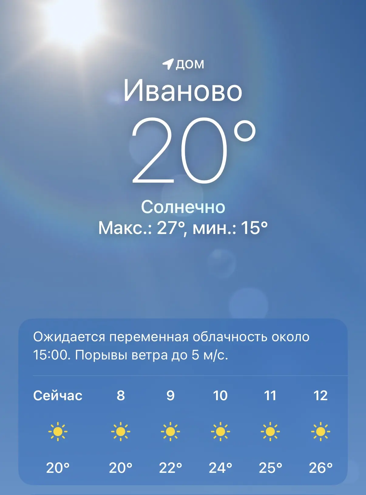 🌿Доброе утро, друзья!

📅 28 июля, вторник
 
Погода на сегодня:

☀️ Утром: +20°C
☀️ Днём: +27°C
☀️В