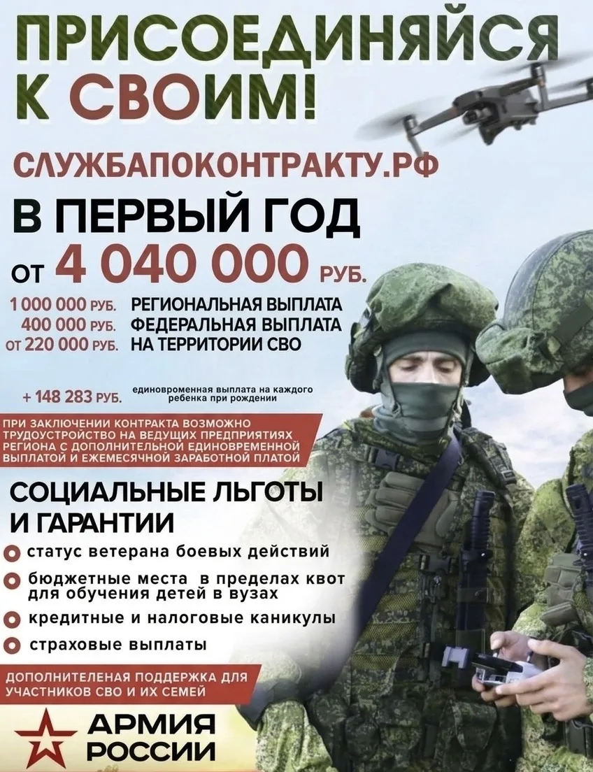 🇷🇺 Жители Березовского округа могут заключить контракт на службу в зоне проведения сп...