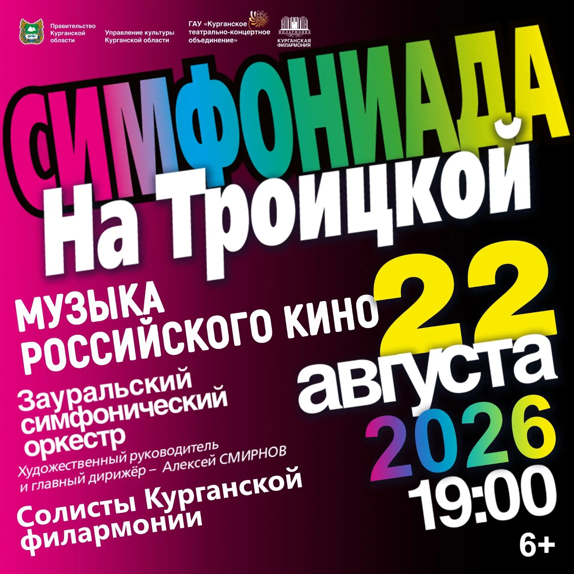 ВНИМАНИЕ!