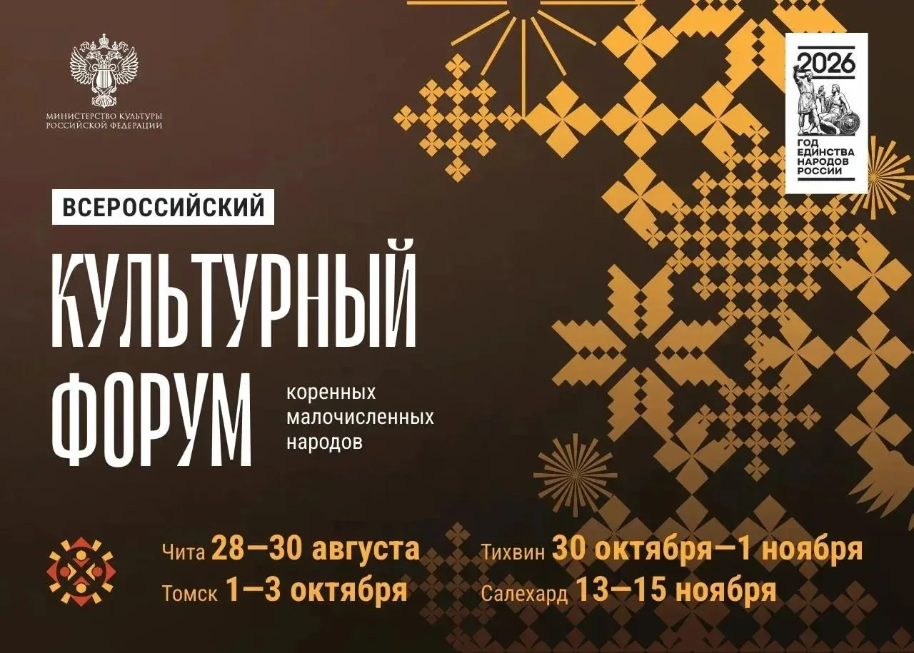 Смотрите прямую трансляцию гала-концерта второго Всероссийского культурного форума коре...