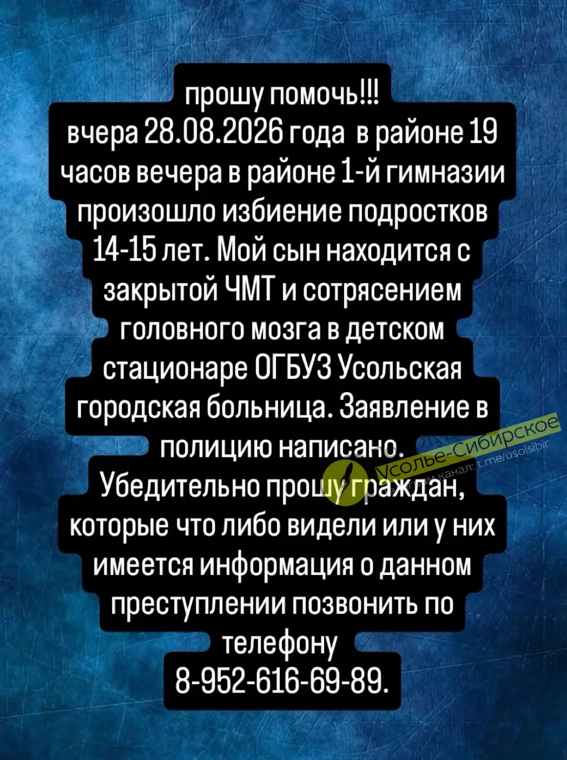 Ого, подслушано! Это правда?