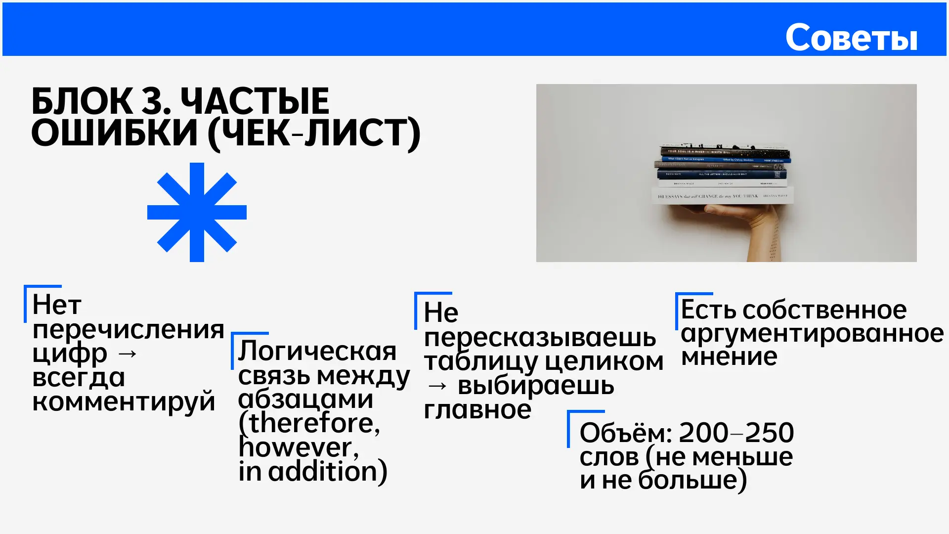📊 Английский на логику: как учителя Старооскольского округа «распечатывали» задание №38  Когда табли