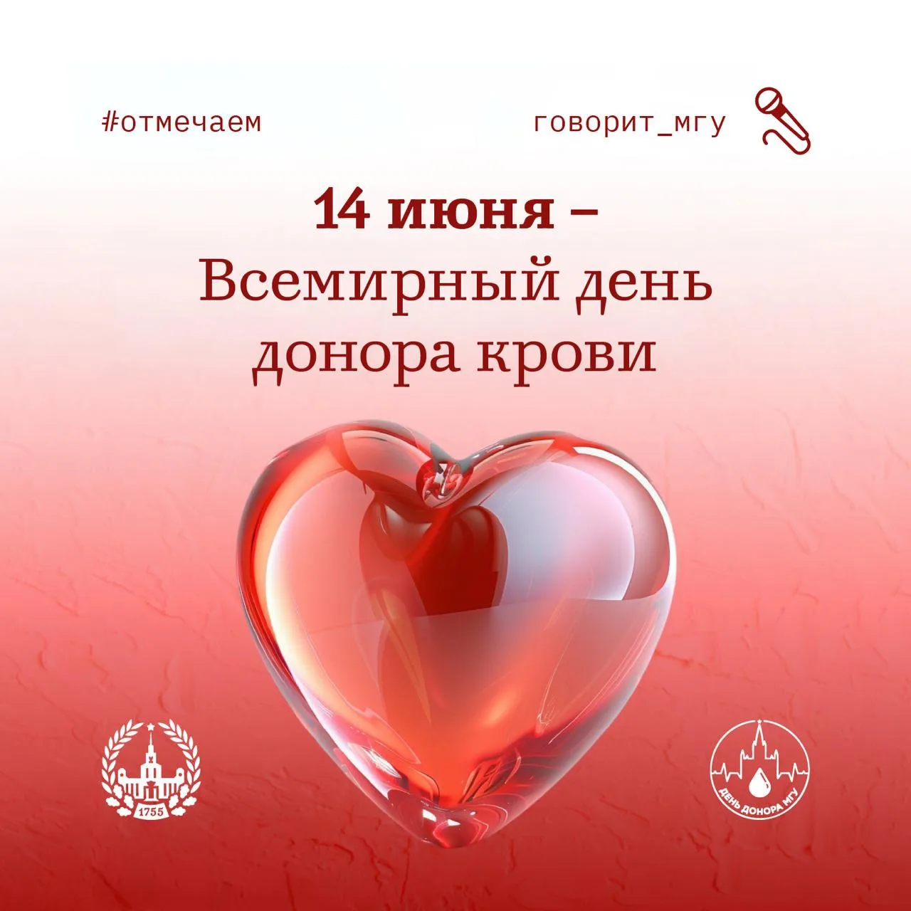 «Не нужно быть супергероем – достаточно просто прийти»: студенты МГУ о донорстве крови
#говорит_мгу
