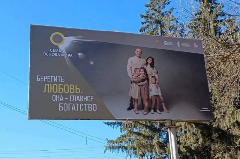 ФАС подготовила законопроект, который запрещает использовать образы не многодетных семе...
