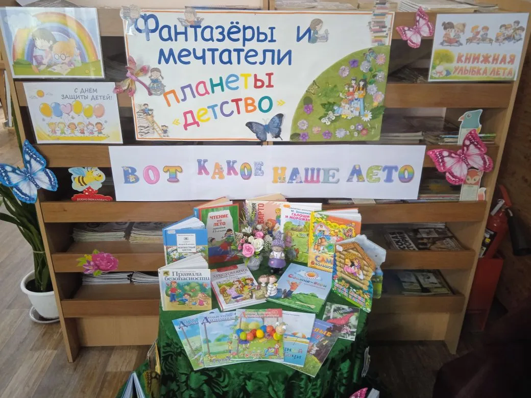 👶☀📚