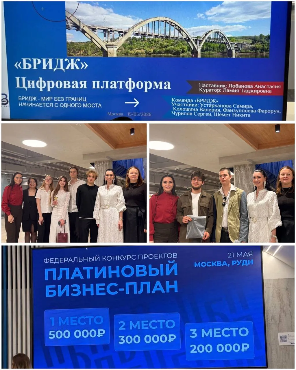 ⭐️ КОНКУРС ПЛАТИНОВЫЙ БИЗНЕС-ПЛАН