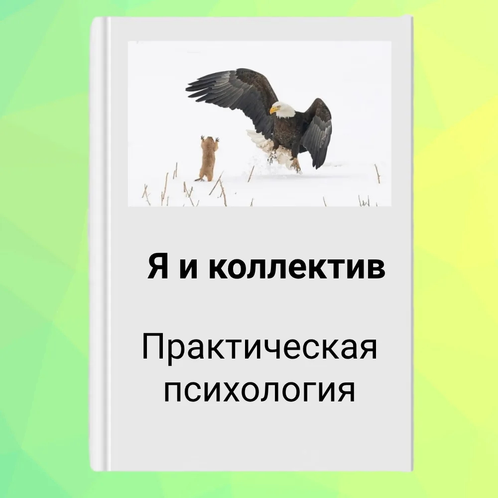 Встречаем победителя игры в "Обложку"!

Т.к. на момент выпуска игры реакции на комментарии были недо